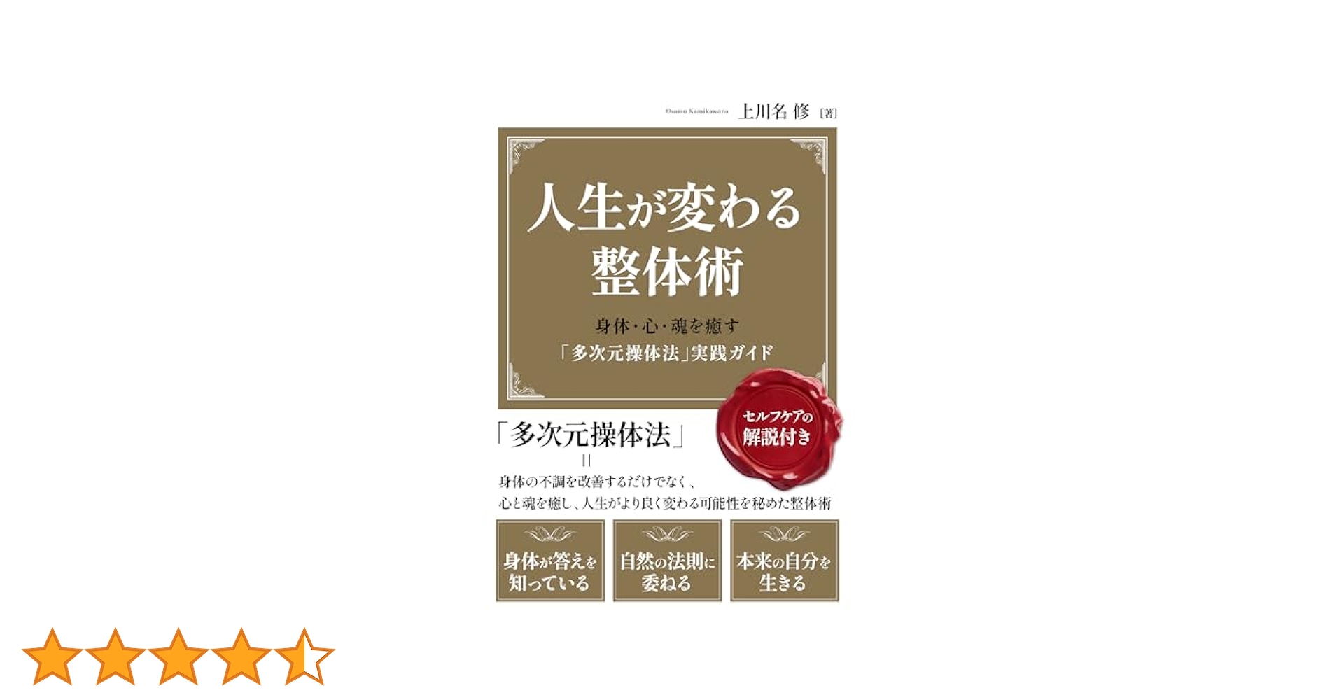 波動整体療法 本多 和彦 波動整体療法 | 本多 和彦 |本 | 通販 | Amazon